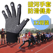 拔河手套比赛专用成人点珠防滑尼龙耐磨棉线加厚户外运动五指健身