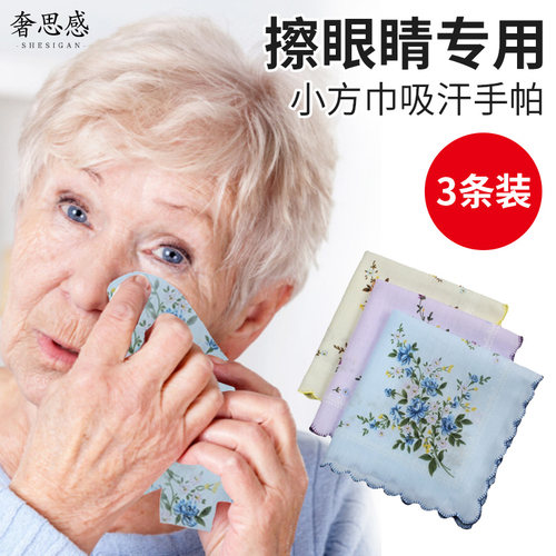 手帕擦眼睛的手帕小方巾吸汗