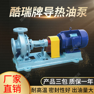 LQRY上海耐高温热油泵 酷瑞牌导热油泵 卧式 铸钢风冷式 导热油泵