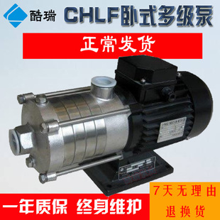离心泵 CHL不锈钢多级式 酷瑞牌卧式 多级泵 CHLF2