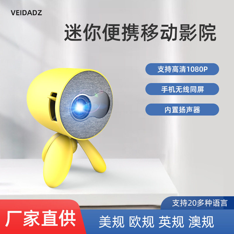新款YG220手机无线迷你投影其它元器件