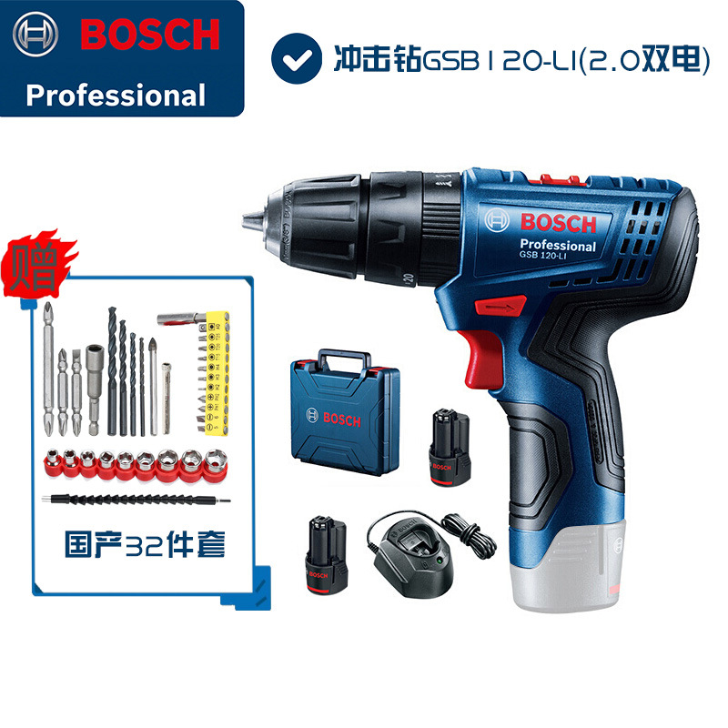博世充电式冲击钻GSB120-LI锂电电钻手枪钻12V电动螺丝刀电动工具