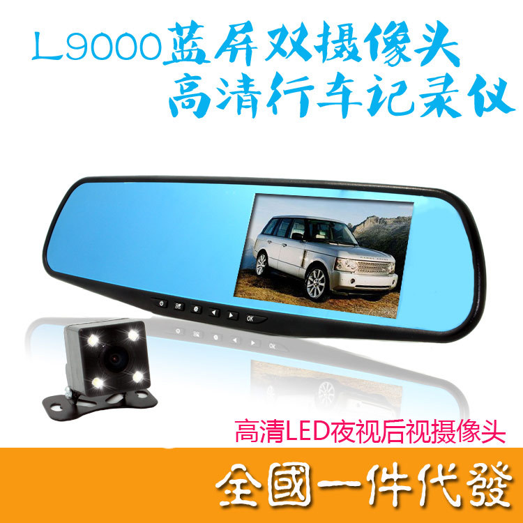 后视镜4.3寸蓝镜双镜头广角行车记录仪View MirrorCarDVR