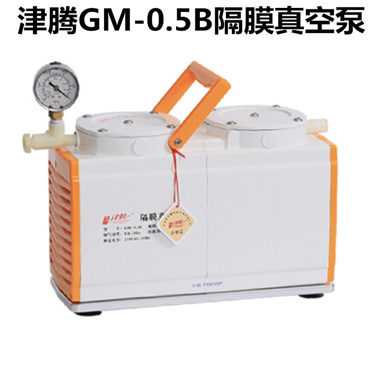 天津津腾gm-0.5b无油隔膜式真空泵防腐小型微型耐腐蚀实验室抽滤
