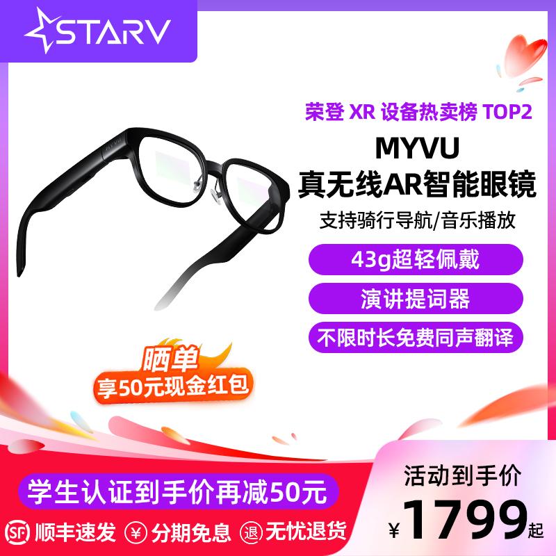 智能眼镜AR翻译机翻译实时字幕