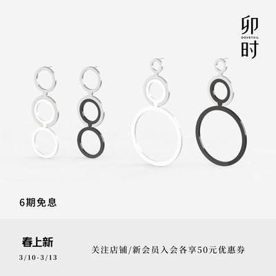 Dovetail环扣榫卯耳饰925银