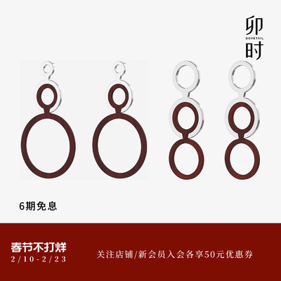 【48小时发货】DOVETAIL/卯时环扣系列燕尾榫银色紫檀木耳环