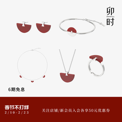 【48小时发货】DOVETAIL/卯时折扇经典燕尾榫中式红玛瑙饰品套组