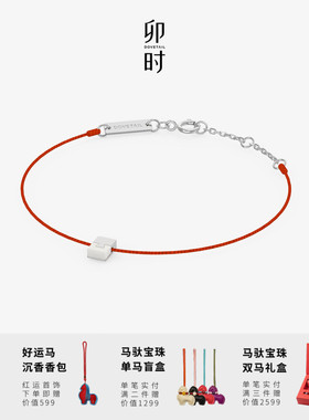 DOVETAIL卯时方合经典燕尾榫925银银色饰面白玉红绳手链