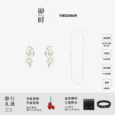 DOVETAIL联珠经典燕尾榫925银银色饰面天然珍珠耳饰/项链