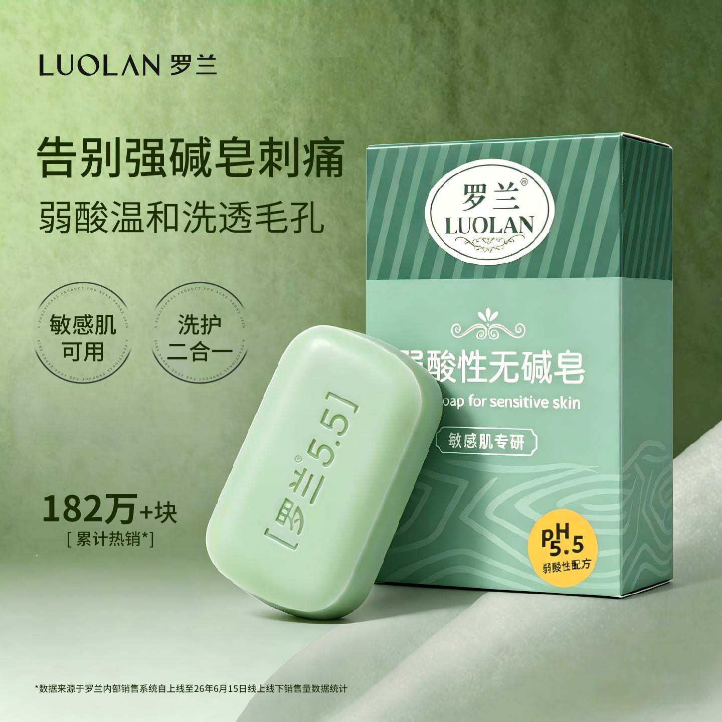 超市同款PH5.5弱酸全家人都可用