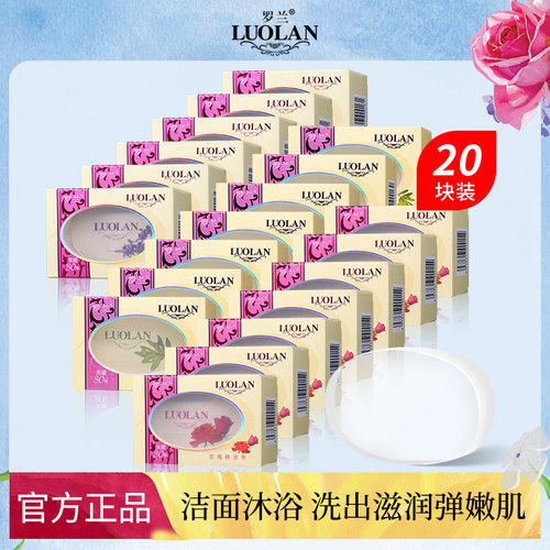 罗兰玫瑰精油皂滋润清洁控油香皂