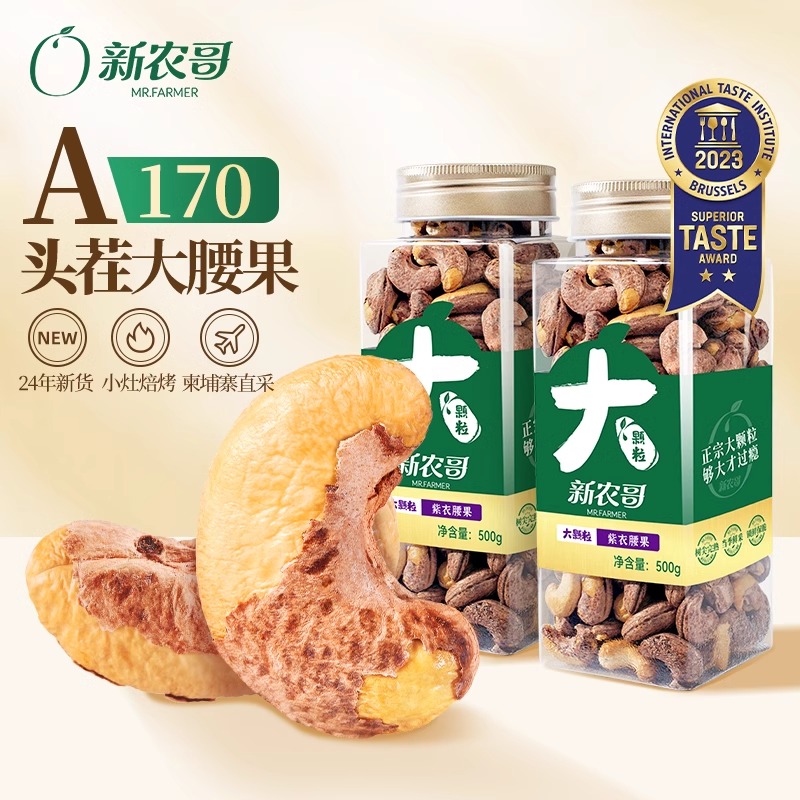 原味大颗粒零食2024年新货盐焗