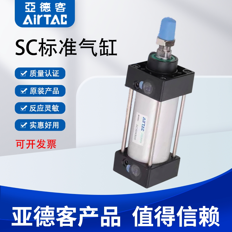 亚德客SC大缸径标准气缸SC125/160X25/50/75/100/150/200/300 S