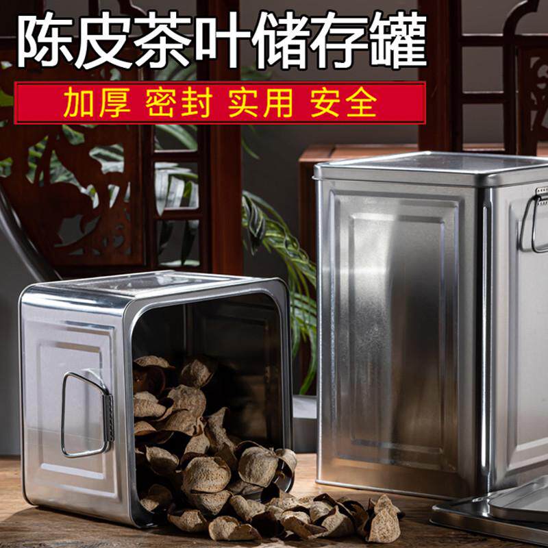 陈皮储存罐密封礼盒罐马口铁小桶加厚大容量饼白茶罐茶叶柑铁盒青
