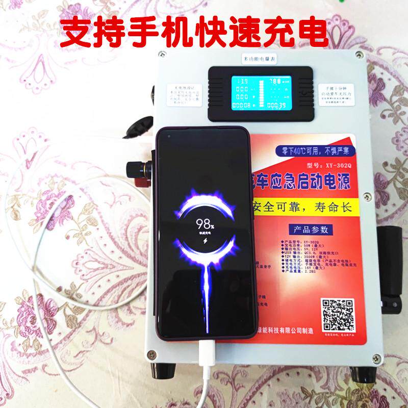 汽车应急启动电源手摇发电机汽车搭应急电瓶充电电源打火电手机