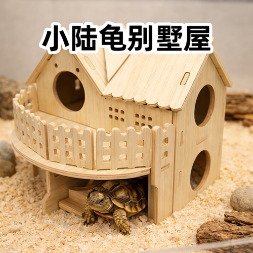陆龟幼体木质阳台别墅躲避屋小房子造景休息窝用品饲养缸爬宠造景