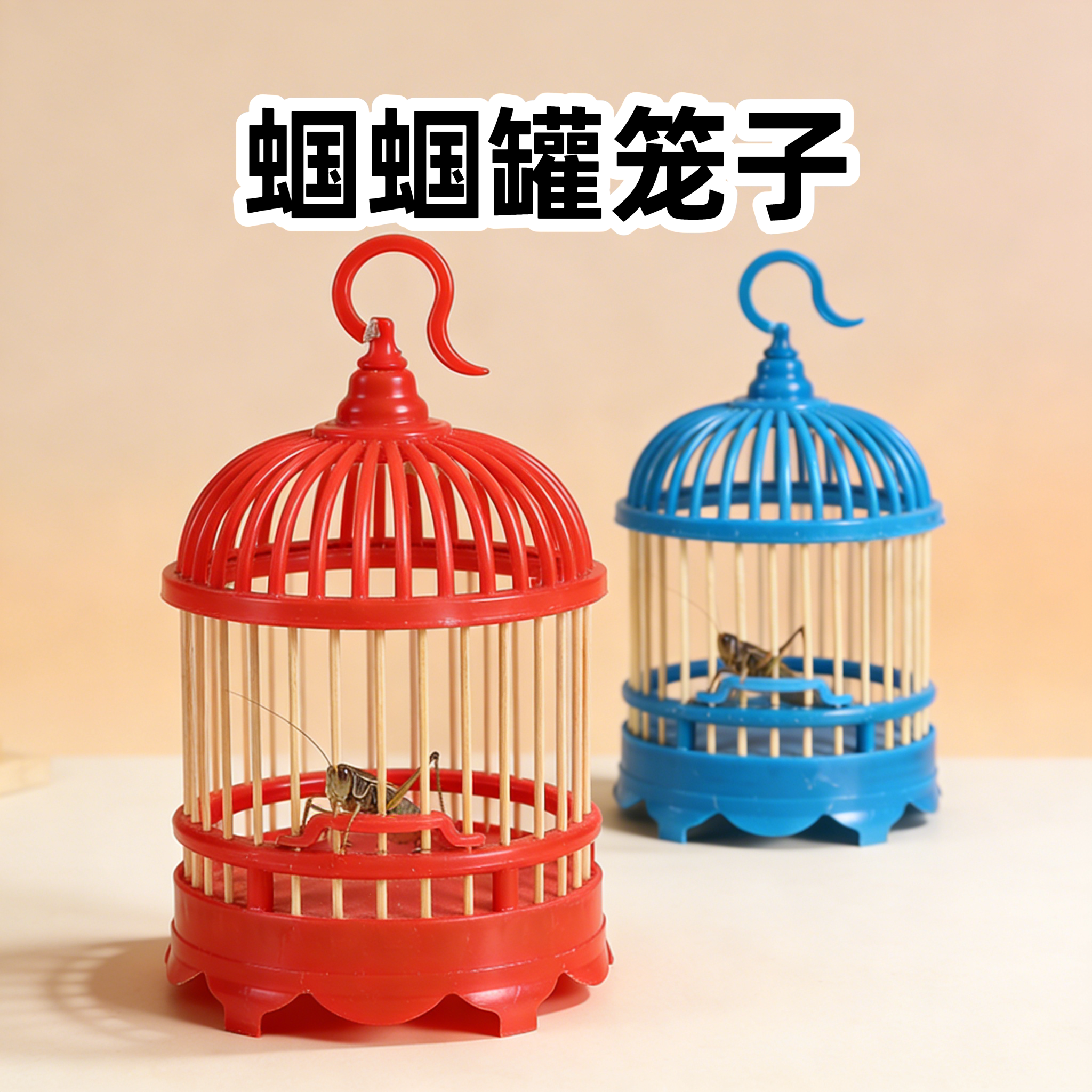 蝈蝈罐笼子昆虫防逃透气饲养笼图片