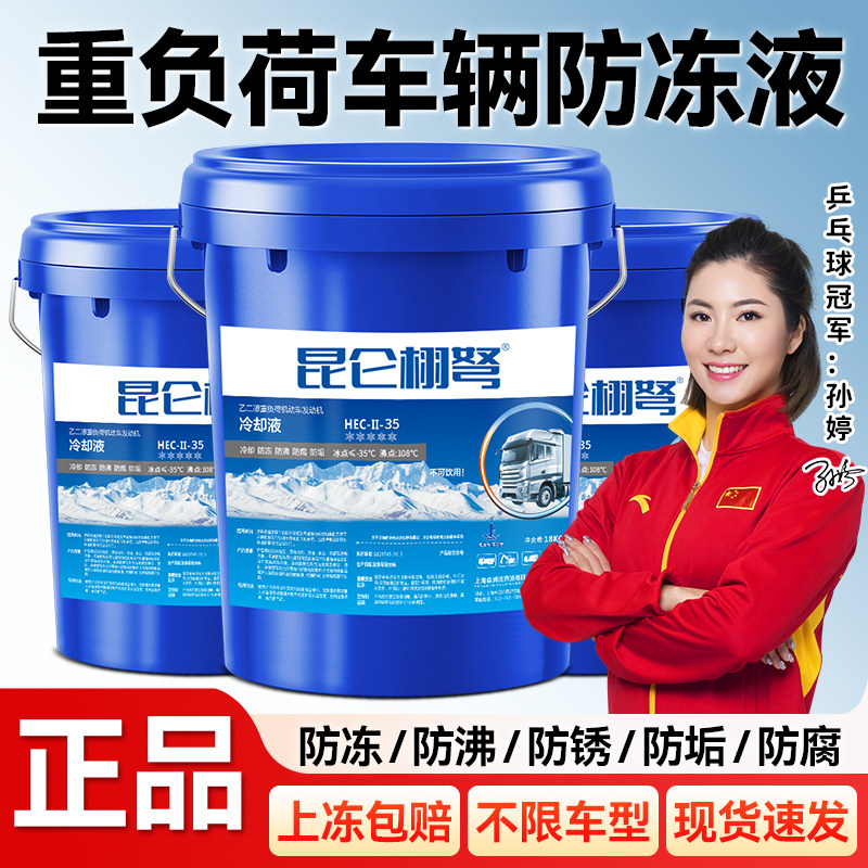 长效乙二醇防冻液汽货车油性冷却液红绿色柴油发动机四季通用大桶,汽车零部件/养护/美容/维保,防冻液,淘宝优惠券,粉丝福利购,淘宝优惠卷