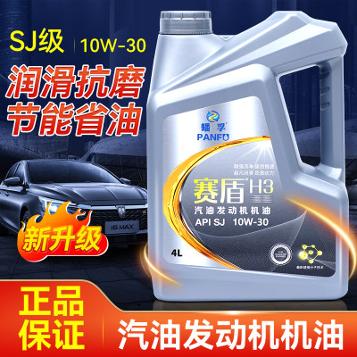 SJ合成型汽油机油10W30汽机油4升