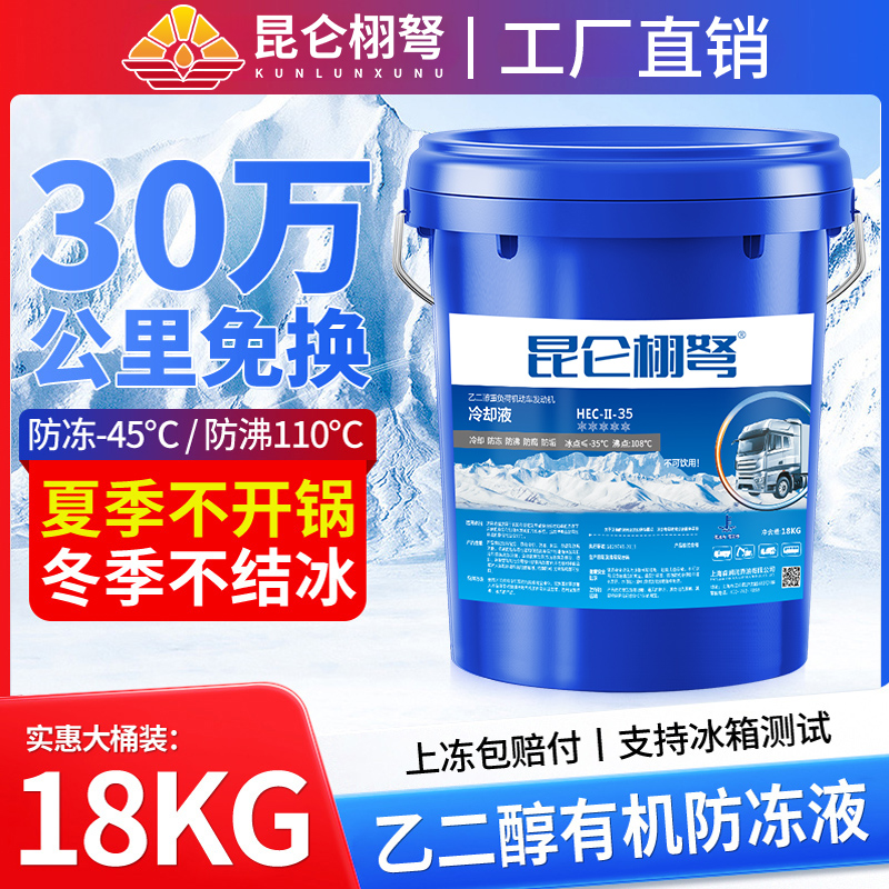 正品防冻液柴油车冷却液红绿通用