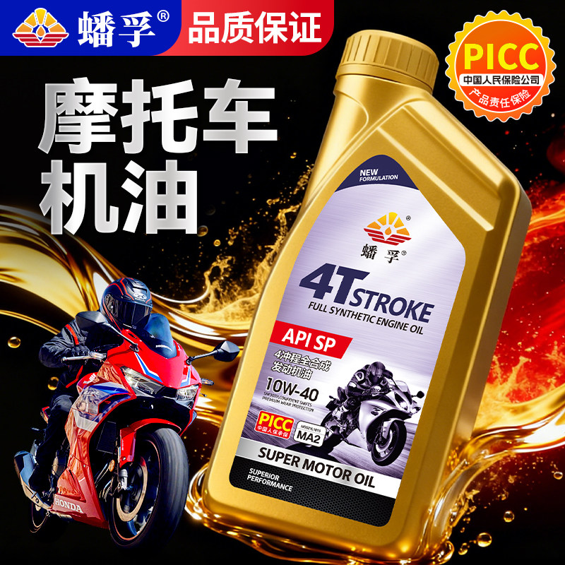 摩托车机油全合成本田铃木雅马哈125专用踏板豪爵10w40三轮通用,摩托车/装备/配件,摩托车机油,淘宝优惠券,粉丝福利购,淘宝优惠卷