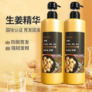 有情生姜洗发露洗发水防脱生发控油蓬松去屑止痒护发素套装男女士
