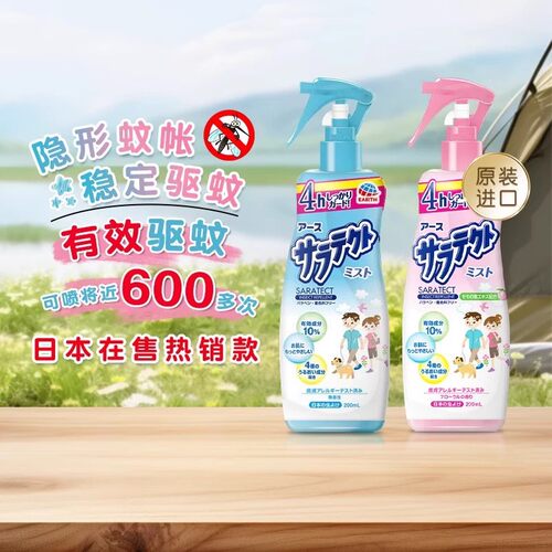 日本安速驱蚊液防蚊喷雾官方正品