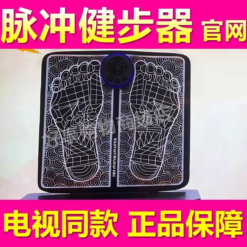 佟络宝脉冲健步器通络宝2025新款足底按摩器足疗足部穴位经络疏通