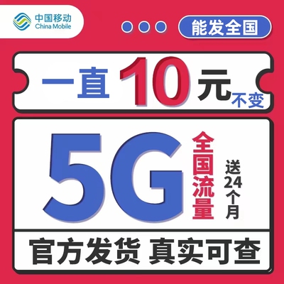 中国移动电话卡手机卡低月租0月租正规套餐手机号码儿童手表卡