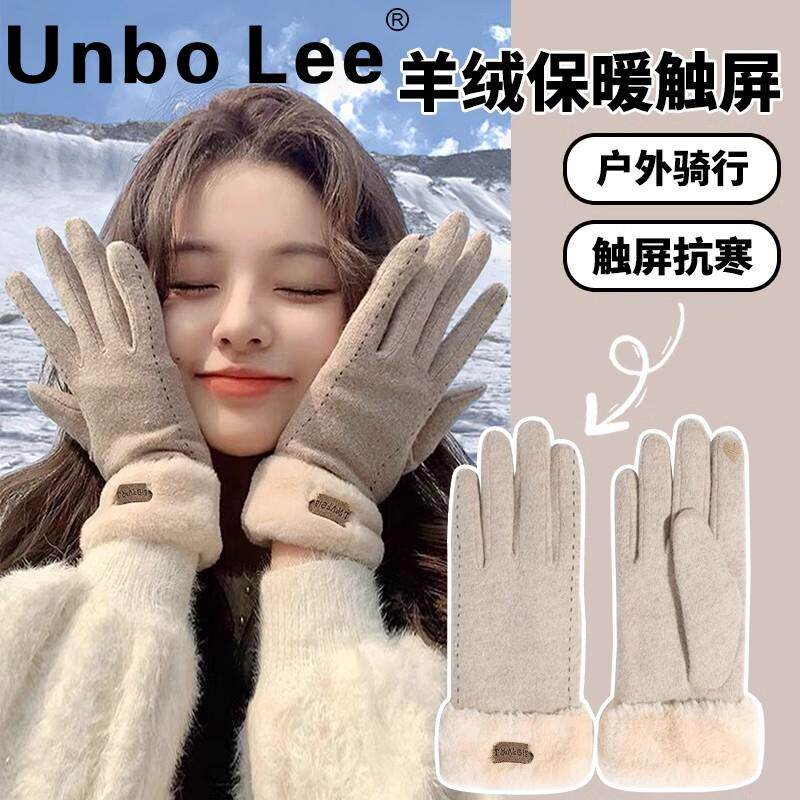 Unbo Lee可触屏羊绒手套冬季2024年新款保暖加绒加厚女士防风手套