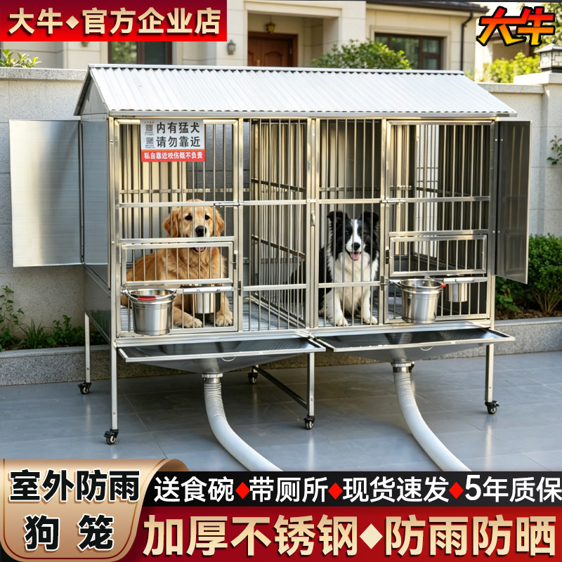 大牛室外不锈钢狗笼子大型犬防雨