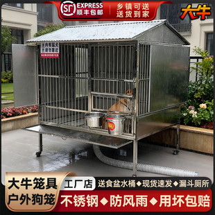大牛室外不锈钢狗笼子大型犬户外防雨带厕所加粗加厚子母猛犬狗笼