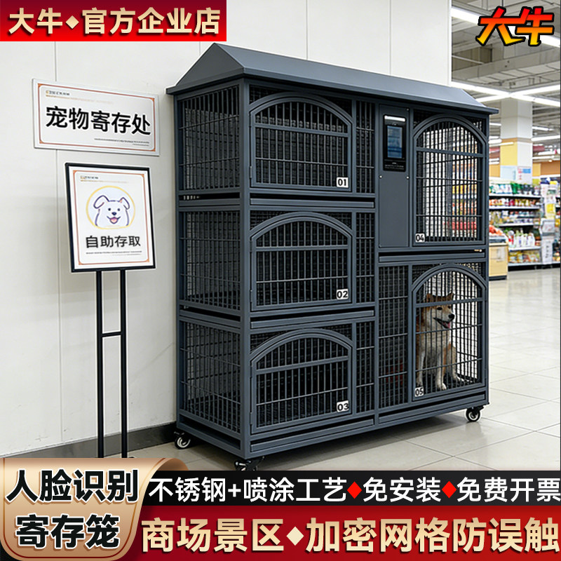 大牛不锈钢狗笼子商场宠物寄存笼图片