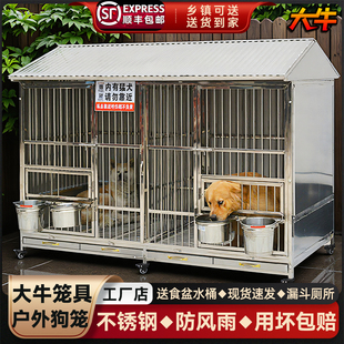 大牛室外不锈钢大型犬狗笼子带厕所户外防雨大号加粗加厚猛犬狗笼