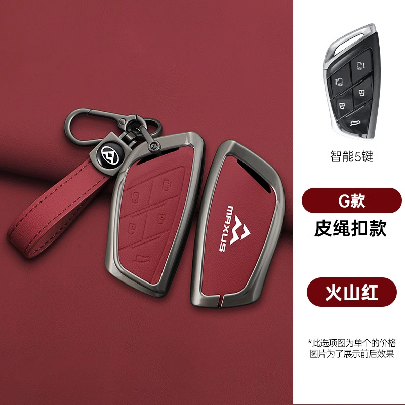 适用上汽大通MIFA9汽车钥匙包大通G70 G90大通7高档金属壳皮套扣