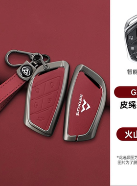 适用上汽大通MIFA9汽车钥匙包大通G70 G90大通7高档金属壳皮套扣