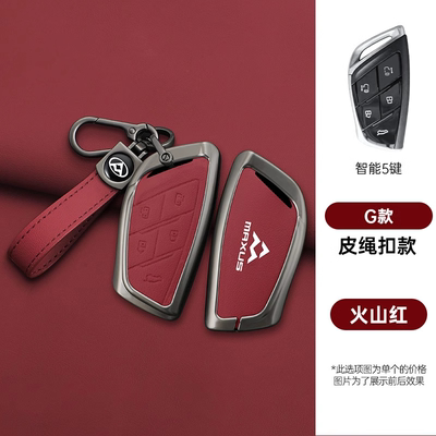 适用于上汽大通MIFA9车钥