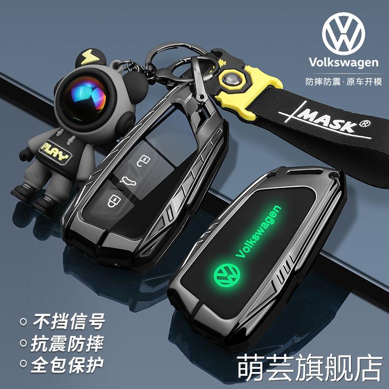 2025款大众揽巡钥匙套一汽大众揽境380专用330揽镜全包保护车扣壳