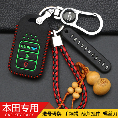 2019款田本雅阁十代新思域凌派INSPIRE思铂睿汽车钥匙遥控保护套