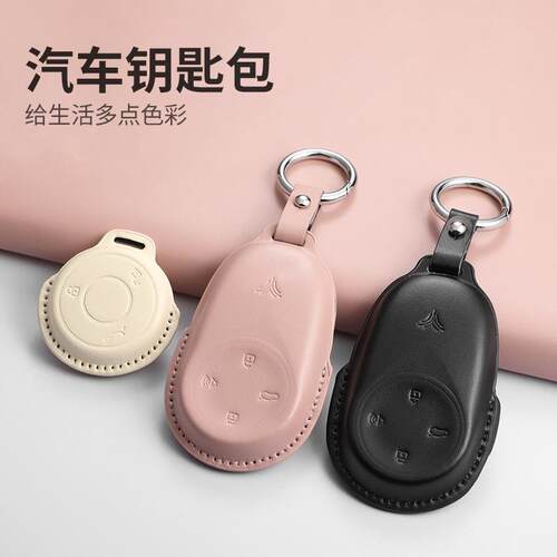 适用哪咤v钥匙套哪吒U可爱哪吒NO1哪吒V官方汽车专用PU钥匙包扣钥