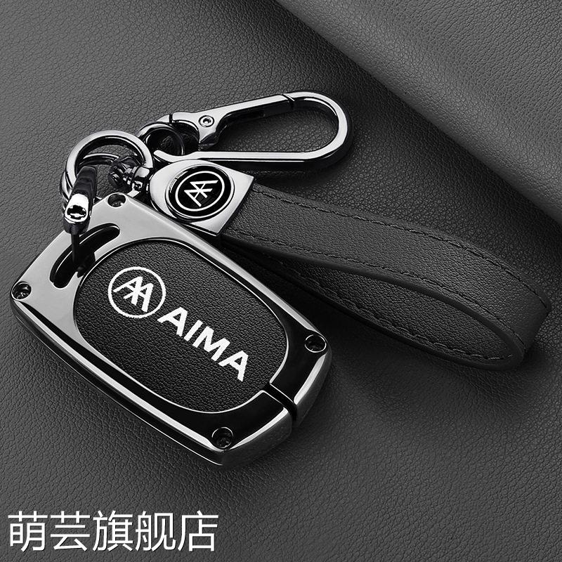 适用爱玛电动车钥匙保护套露娜泡泡台铃小刀电车遥控器外壳包扣
