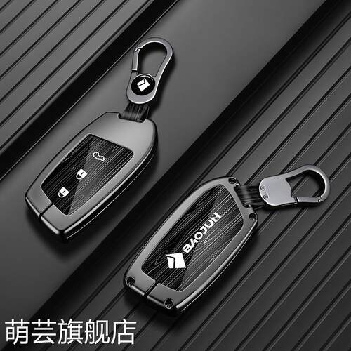 适用宝骏车钥匙套RS3/RS5/RC-6/RC-5/RM-5/E300/valli钥匙壳包扣