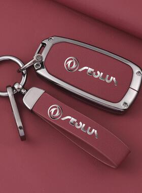 2023款东风风神奕炫钥匙套专用EV车MAX包GS包新风神AX7金属壳配件