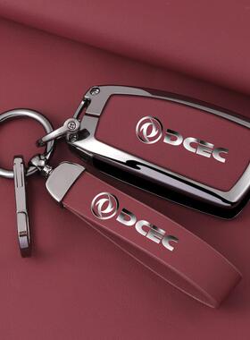 专用东风天龙KL/KC/VL/KX/VR天锦钥匙套大力神启航旗舰货车锁包包