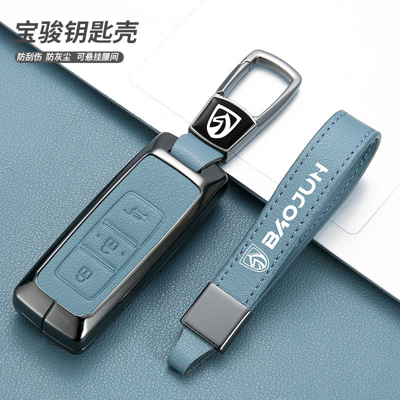 高端金属皮革钥匙套适用宝骏560
