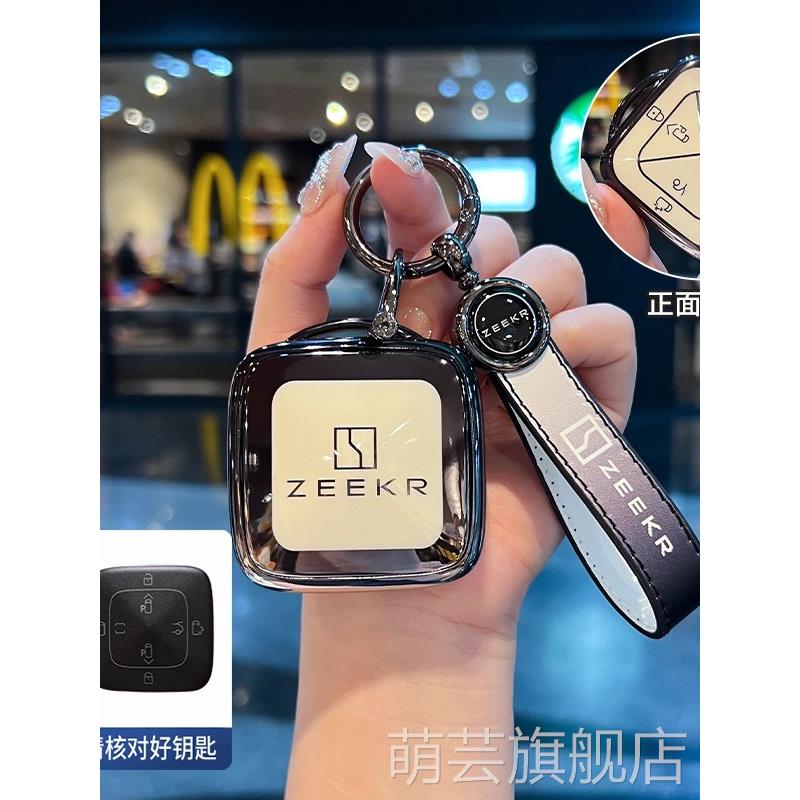 适用极氪009钥匙套001极氪x钥匙包ZEEKR007极客7x极氪钥匙8按键壳