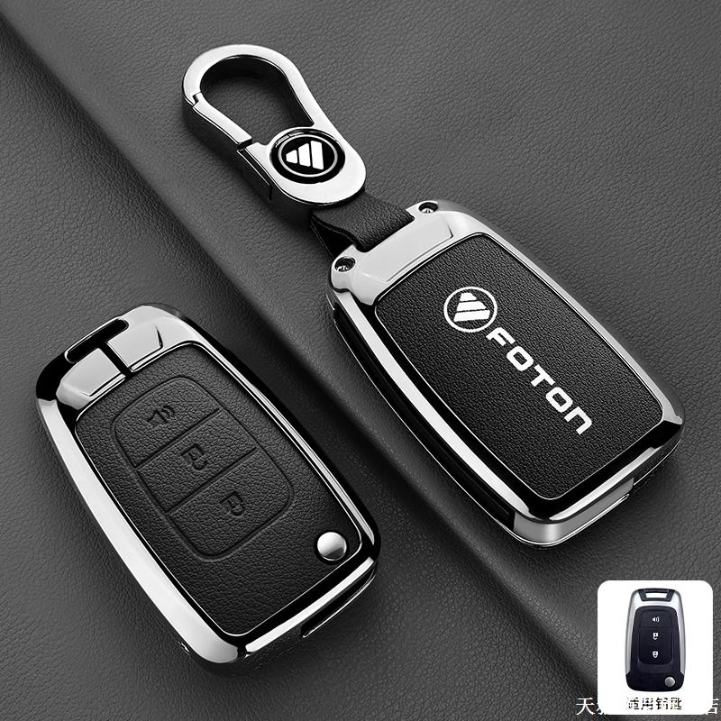 适用福田欧马可S1钥匙套3
