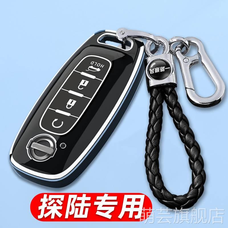 适用日产探陆钥匙套24全新2024款探路智驾版车锁匙挂扣全包保护壳