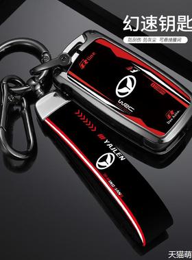 专用北汽幻速S3钥匙套s3l20北汽豹大猫壳威旺m30s创意男女钥匙扣